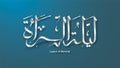 Laylat al-BaraÃ¢â¬â¢at Ramadan Kareem arabic calligraphy greeting card background design. Translation: Bara`a Night - Vector